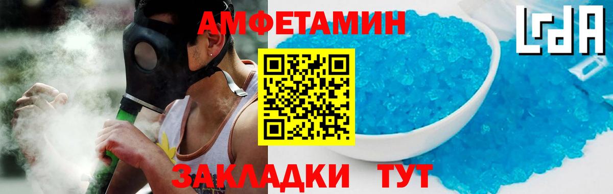 Amphetamine  АМФЕТАМИН  Майский  Вход с VPN  Amphetamine Premium 
