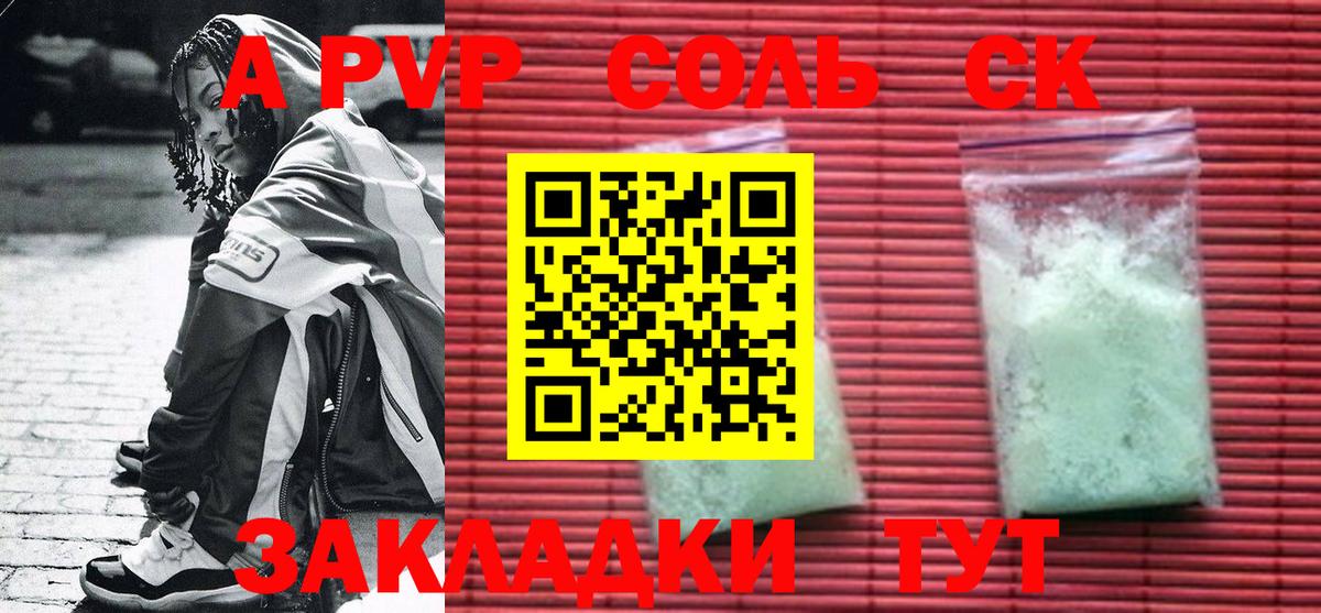 Alpha PVP кристаллы  Alpha-PVP мука  Вход с VPN  Alpha PVP СК  Майский 