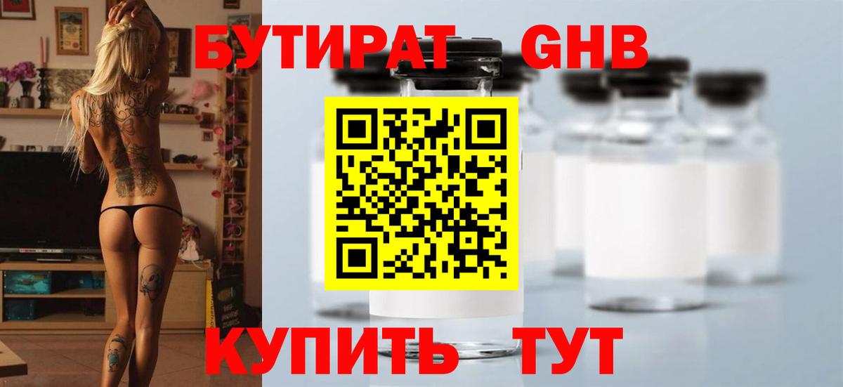 БУТИРАТ BDO 33% Майский