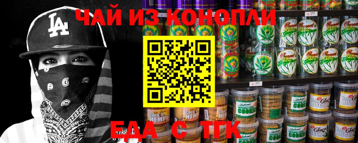Майский  Еда ТГК марихуана  Вход с VPN 