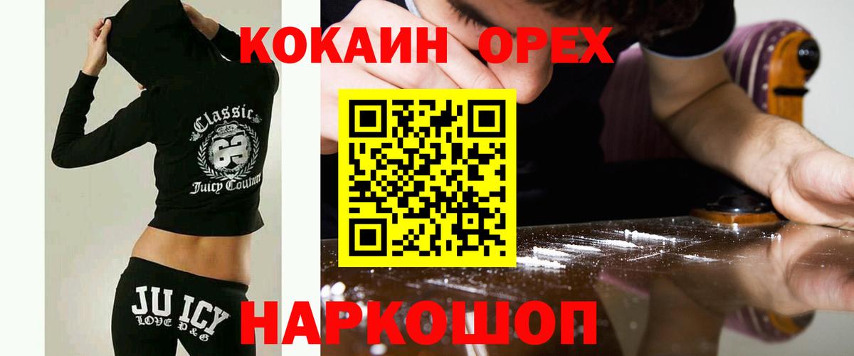 Кокаин VHQ Майский