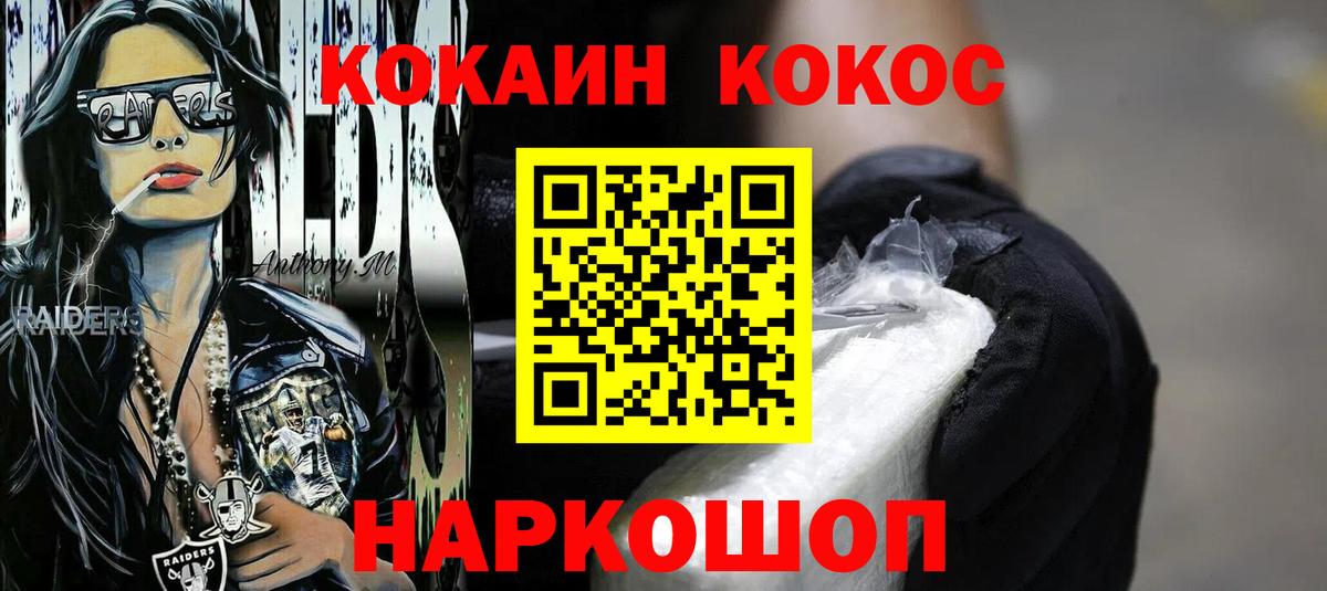 Cocaine VHQ  COCAIN  Майский  COCAIN Fish Scale  Вход с VPN 