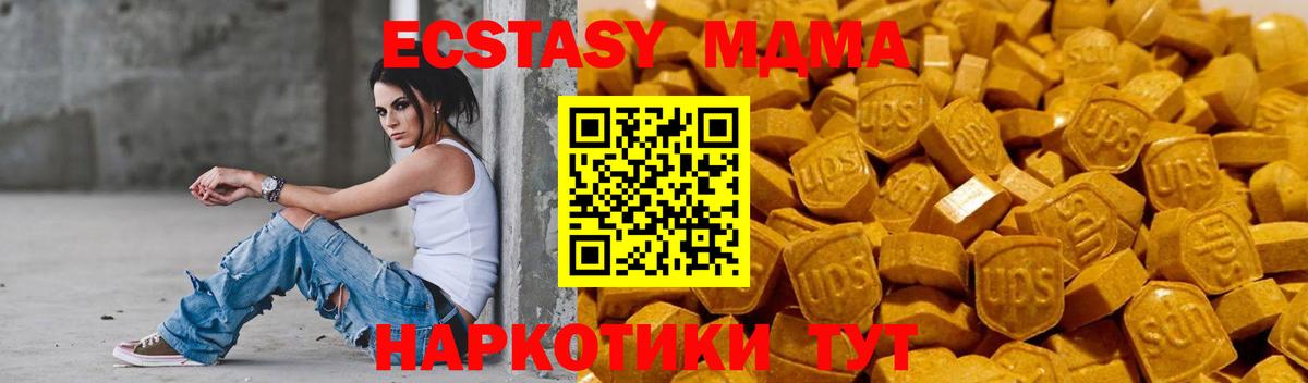 наркошоп  ЭКСТАЗИ  Вход с VPN  Майский  Экстази диски  Ecstasy mix 
