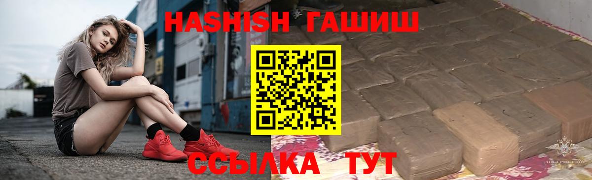 ГАШИШ гашик Майский