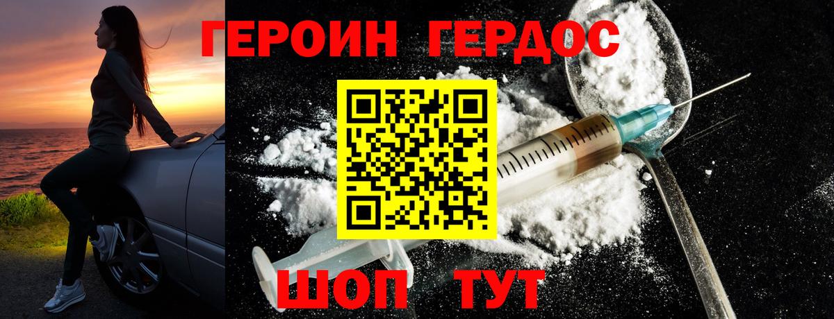 Героин гречка Майский