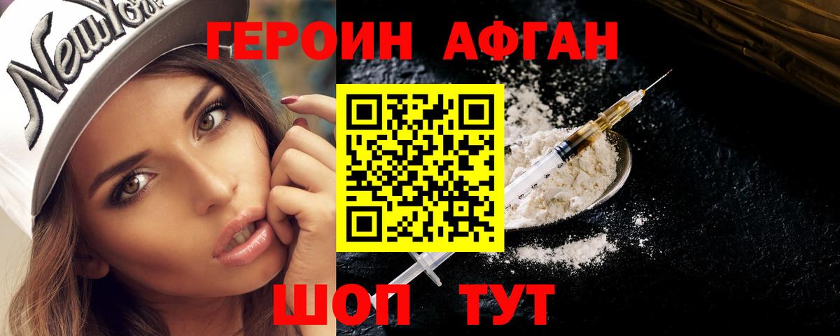 Майский  ГЕРОИН  Вход с VPN  ГЕРОИН хмурый 