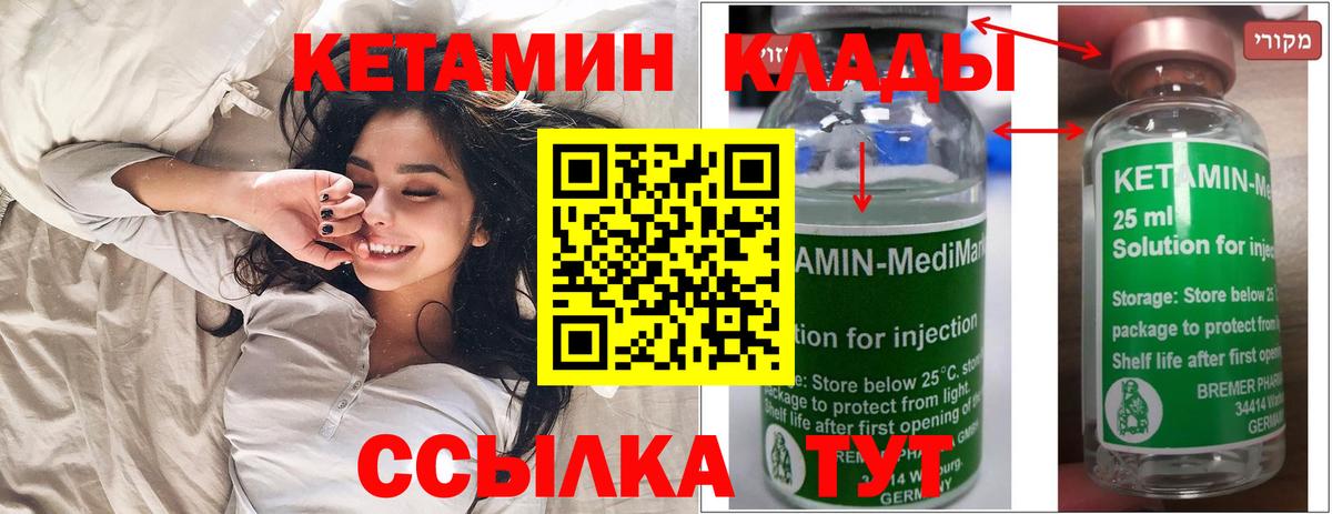 Кетамин ketamine  Вход с VPN  КЕТАМИН VHQ  Майский 