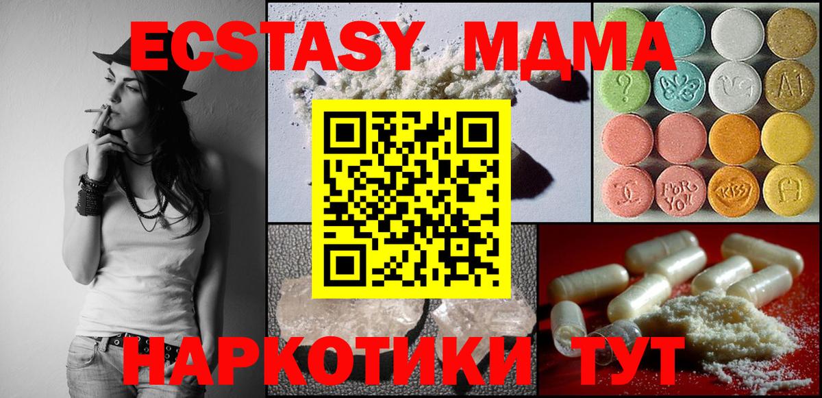 MDMA crystal  MDMA  Майский  МДМА кристаллы  Вход с VPN 