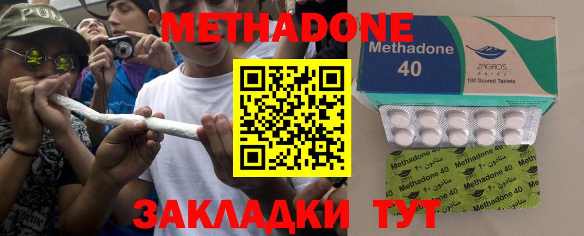 Метадон мёд Майский