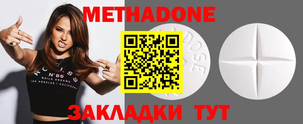Майский  Метадон methadone  Вход с VPN  МЕТАДОН VHQ 