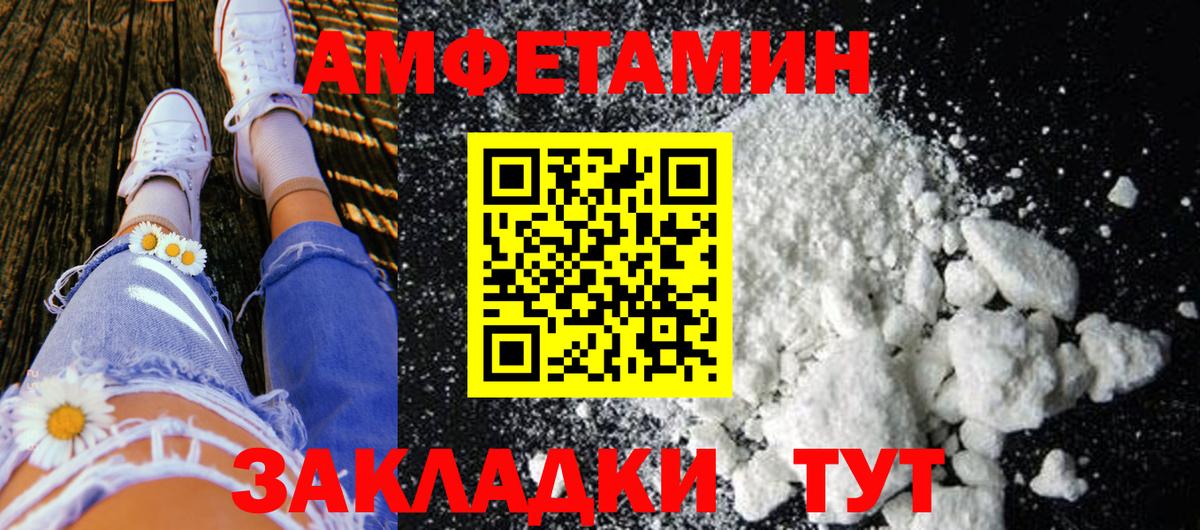 Майский  МЕТАМФЕТАМИН мет  Вход с VPN  МЕТАМФЕТАМИН мет 