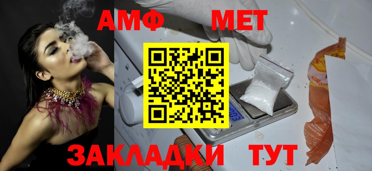 МЕТАМФЕТАМИН кристалл Майский