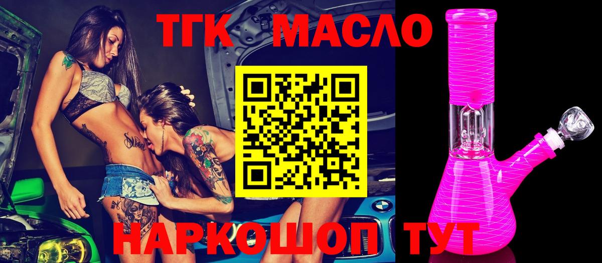 Дистиллят ТГК гашишное масло  Вход с VPN  ТГК Wax  Майский 